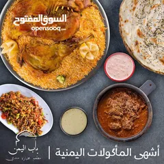  3 شيف أكلات يمنية وعربية