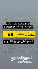  1 68 مختلف / إبراهيم لأرقام المركبات