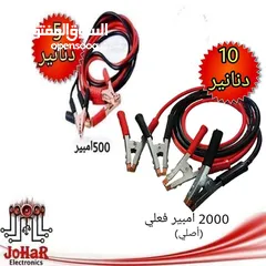  1 كوابل اشتراك / جنبر / كيبل اشتراك سيارة  سلك مشترك للسيارة