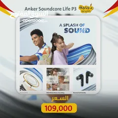  2 soundcore life p3