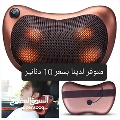  1 جهاز مساج يمكن تشغليه على كهرباء السيارة