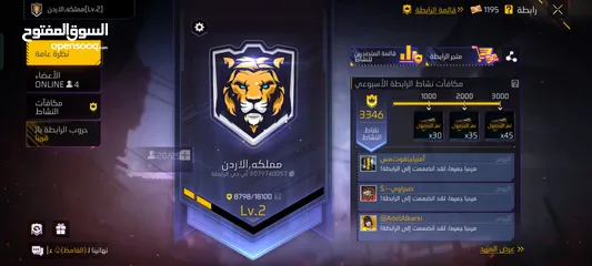  7 حساب فري فاير للبدل على حساب فيه لقب 6سنين او ال5ما يكون فيه سكنات