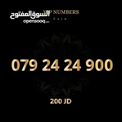  23 أفخم أرقام الزين المميزة