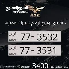  1 رقمين كبلز بترميز مميز وسعر مميز السعر شامل رسوم التنازل