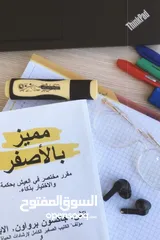  1 كتاب "مميز بالاصفر".