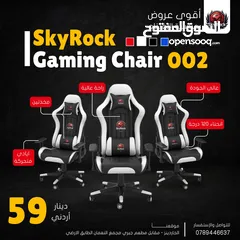  3 كراسي جيمنج
