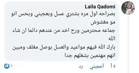  27 عسل طبيعي بلدي اصلي مضمون ومكفول من مناحلنا