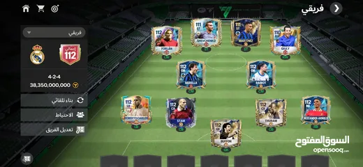  1 فيفا حساب وفي 112 ممتاز