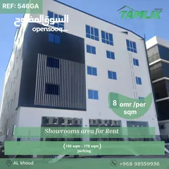  1 Showrooms area for Rent in AL khoud  REF 546GA