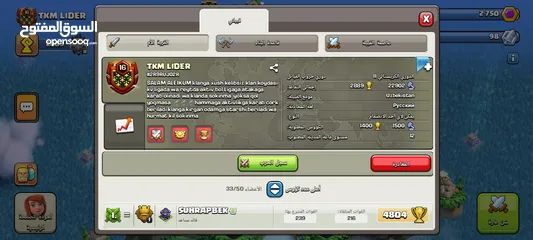  10 حساب كلاش اوف كلانس بدل علا جرو بيتبول او دوجو  اذا ماكن فيه عندك هل النوعين وعندك غيرهم ابعثلي صورة