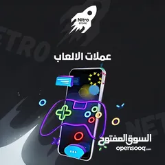  1 متوفر شحن جميع عملات الالعاب و التطبيقات للتواصل على الانستغرام nitro.st0re