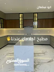  5 تفصيل وصيانة مطابخ الالمنيوم والرخام في الرياض
