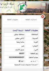  2 مزرعة في عجلون رأس منيف للبيع
