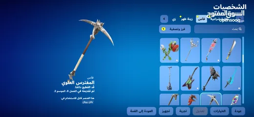  14 حساب فورت فورتت