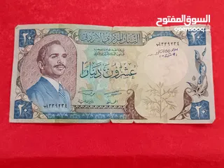  2 عملات أردنية قديمة