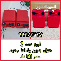  2 خزان بنزين ياماها عدد 2 جديد