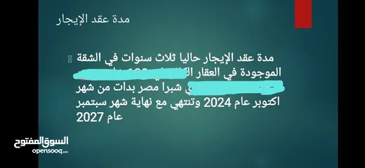  9 عيادة للبيع فيها اجهزة حديثه في شبرا