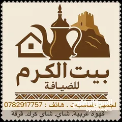  2 دلة قهوه ساده جاهزه للتقديم مسترجعه باطيب مذاق