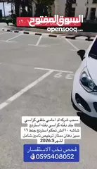  6 كيا برايد سحب شركه