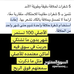 5 شفرات فيوجن بروجلايد اسعار لقطه حرق لمن يرغب بضاعه تصفيه اغلاق تصفيه