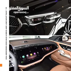  13 مرسيدس اي كلاس مايلد هايبرد نايت بكج 2024 Mercedes E200 Mild Hybrid AMG Line Night Package