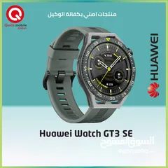  1 HUAWEI WATCH GT3 SE //// ساعه هواوي جي تي 3 الجديدة