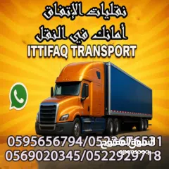  16 رافعة ونقليات الاتفاق