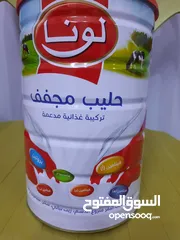  1 حليب لونا مجفف 1800 غرام