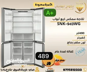  5 ثلاجه شارب 450 ليتر ستانلس نوفروست بسعر حرق لست الكل
