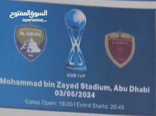  1 Al Ain vs Al Wahda ticket ADIB cup final MBZ stadium