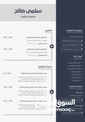  21 يوجد تصاميم إنشاء سيرة ذاتيه احترافيه فقط للعملاء الجدد