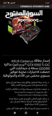  2 CERBERUS-GTX1050TI-O4G  OC 4GB  GEFORCE GTX 1050 TI  ASUS Cerberus إصدار بطاقة بذاكرة GeFor