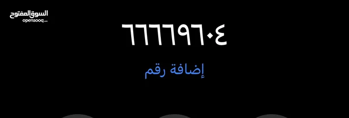  1 For sale, a special number