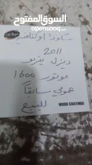  3 سكودا اوكتافيا مديل2011 ديزل اصل عمومي للبيع