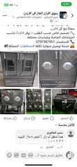  23 افران عربيه افران الزيتاوي  توصيل لجميع المحافظات والمناطق السكنية
