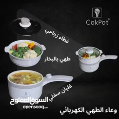  4 عروض رمضان و عيد الام، عدد 3 وعاء الطهي الكهربائي
