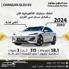  1 CHANGAN SL03 EV LONG RANGE ZORO 2024