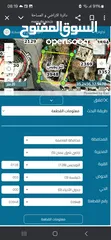  8 أرض تجاري للبيع على شارع 30 شارع البطحاء قرب بنك الاسكان للبيع بسعر مناسب