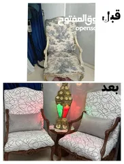  20 مفروشات ابو الرائد