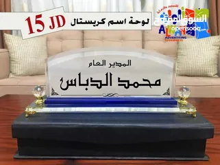  1 لوحة اسم مكتبية