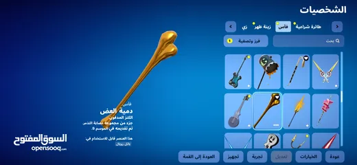  9 حساب فورت فورتت
