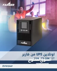  1 يو پي اس اونلاين 1 كيڤي فاربر اخو جديد