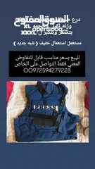  1 درع صحفي PRESS مصفح