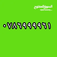  1 رقم مميز امنية تعرفة 4 سمارت