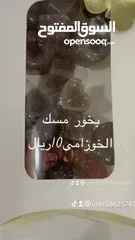  3 بخور رمضان