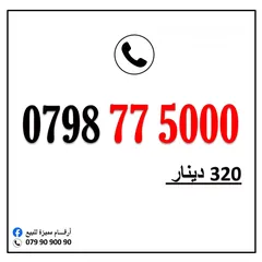  10 أرقام زين مميزة خطوط بطاقه شحن