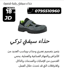  6 سيفتي جوز بوط شوز