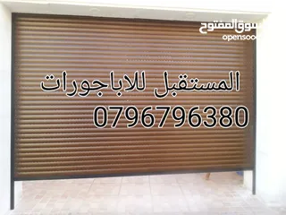  3 صيانة اباجورات يدويه وكهربائي وتحكم عن بعد ريموت كونترول أبواب اكورديون ستائر رولار زيبرا فيرتكل