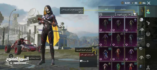  7 بيع حساب ببجي