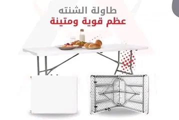  21 طاولة سفرة وعزايم ومكاتب قابله للطي عشكل شنته